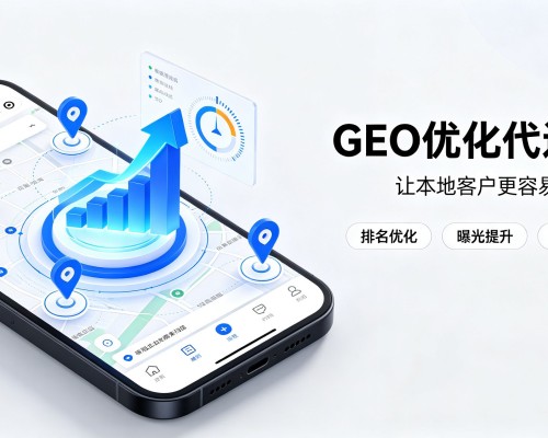 吉木萨尔GEO优化